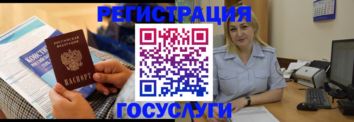 прописка поиск в Чегеме