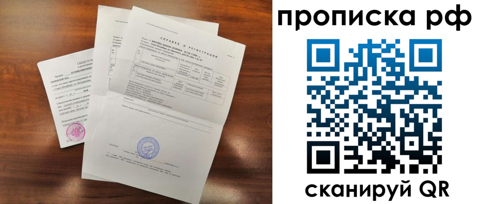прописка для школы в Чегеме
