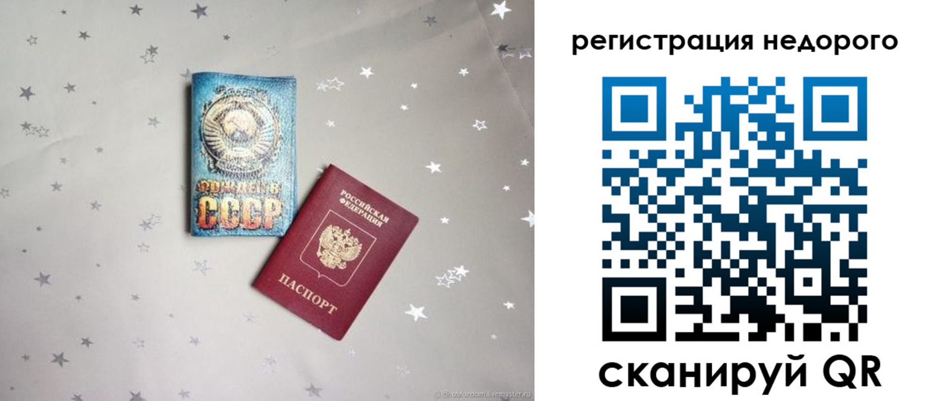 прописка для работы в Чегеме