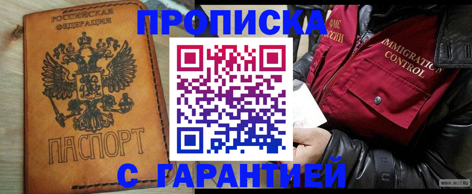 найти адрес прописки в Чегеме