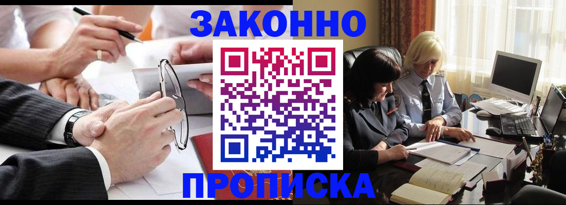 временная регистрация гарантия в Чегеме