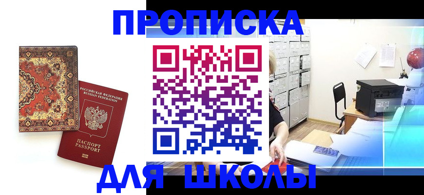 временная регистрация собственник в Чегеме