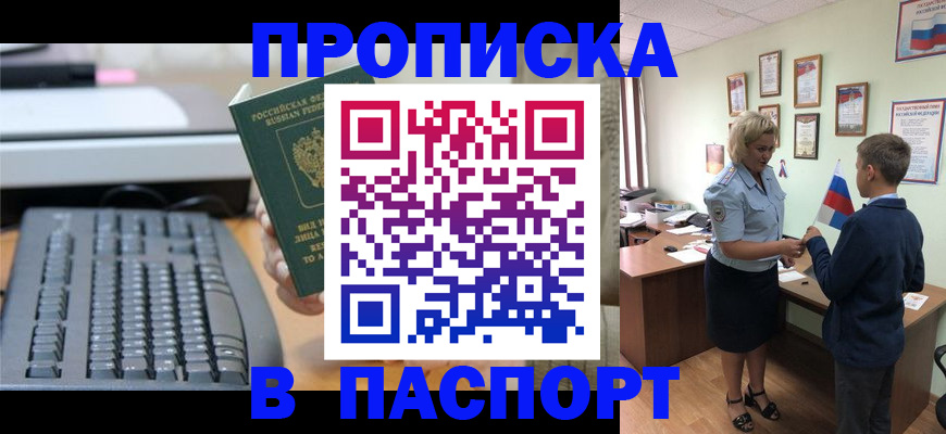 временная регистрация госуслуги в Чегеме