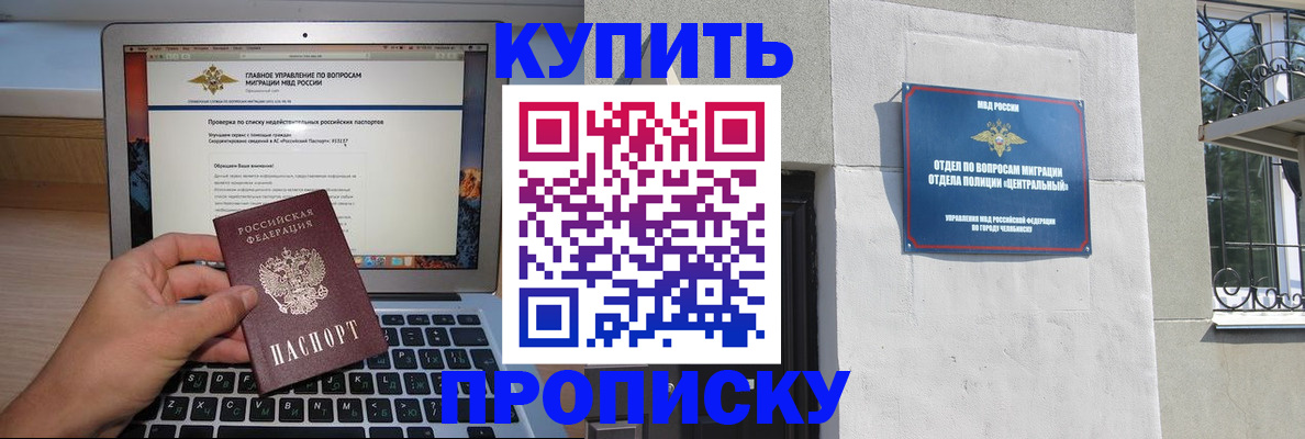 прописка от собственника в Чегеме