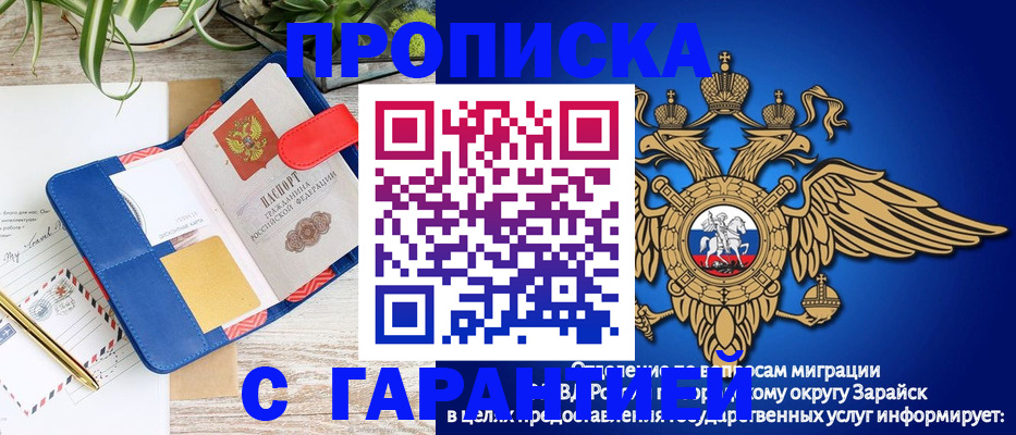 временная регистрация в квартире в Чегеме