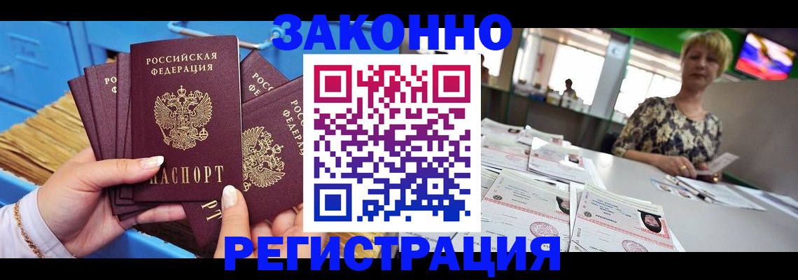 прописка для военкомата в Чегеме